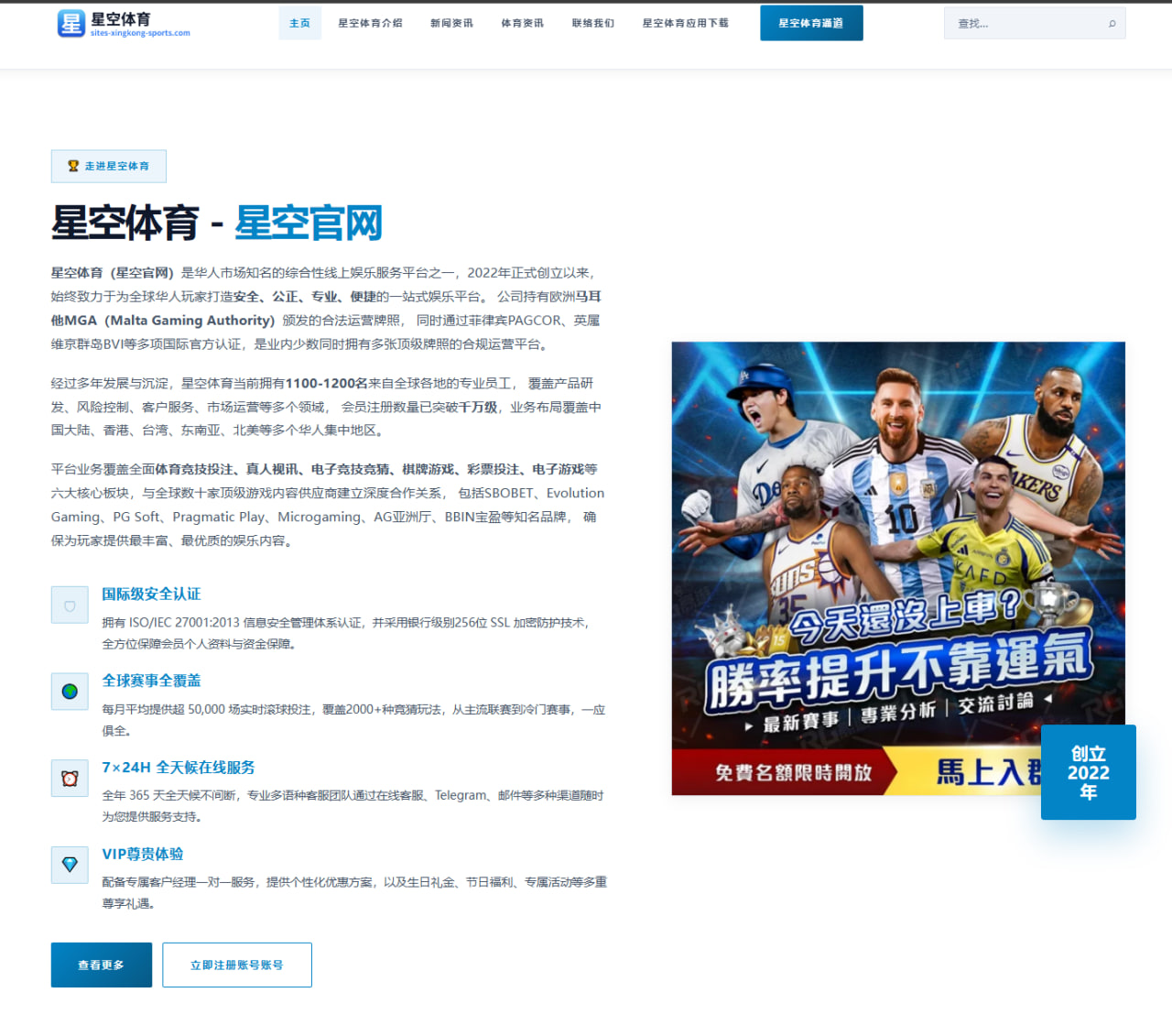 赛事中心首页栏目聚合：打造足球篮球赛事比分与阵容一站式入口