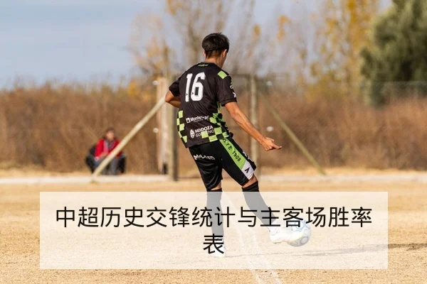 NBA赛前首发名单与近期轮换趋势前瞻