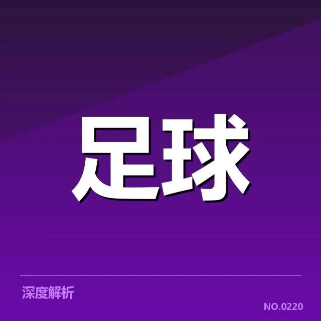 确认的队伍阵容和参赛赛程