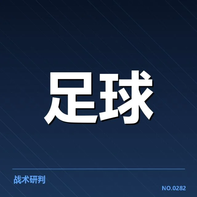 英格兰联赛杯裁判与比赛数据确认