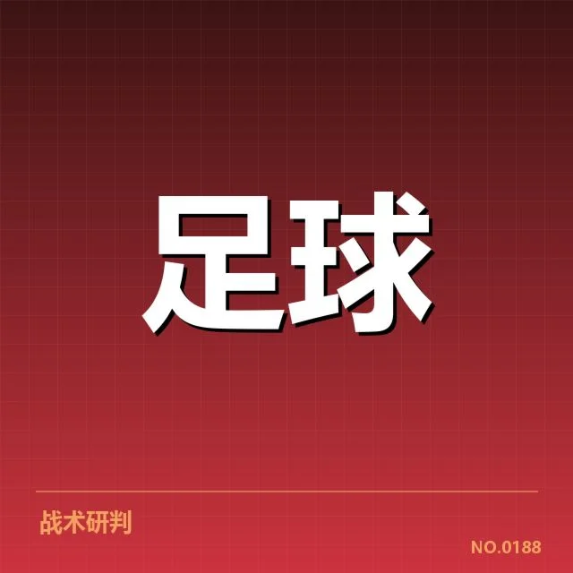 曼城近期确认的首发阵容与赛程安排