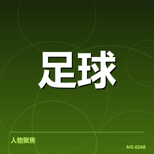 西汉姆联锋线实际名单与赛程确认
