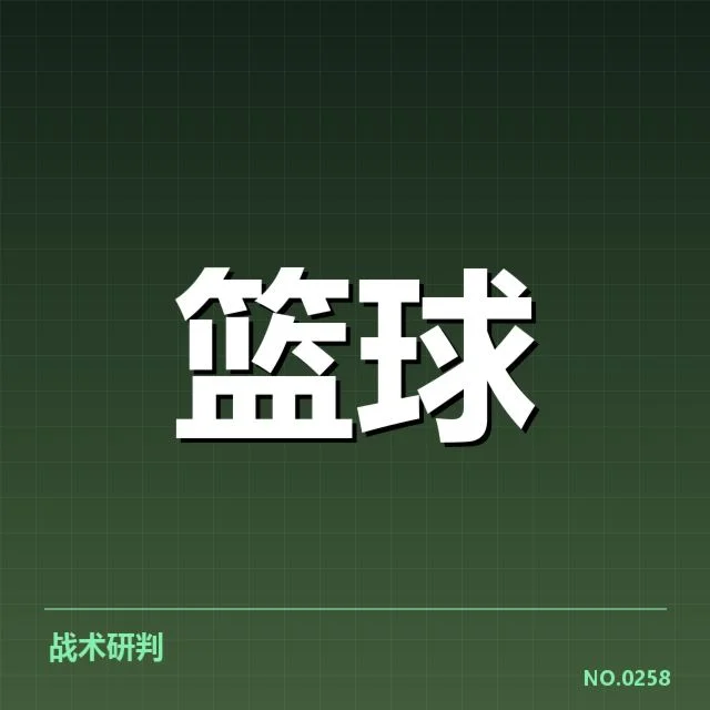 哈登转会确认的相关信息盘点